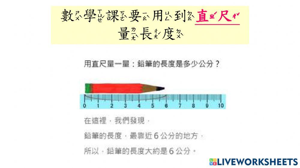 認識學校用品(2)