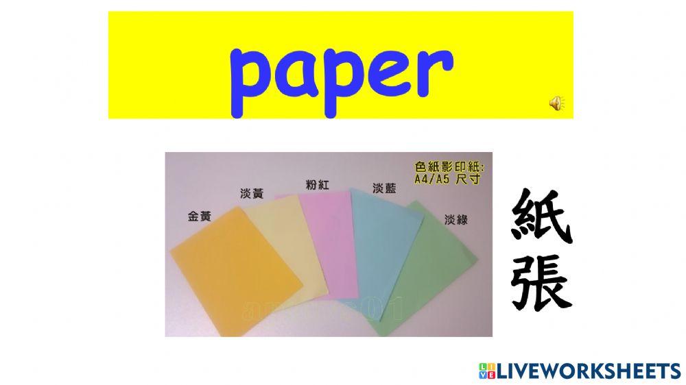 認識學校用品(2)