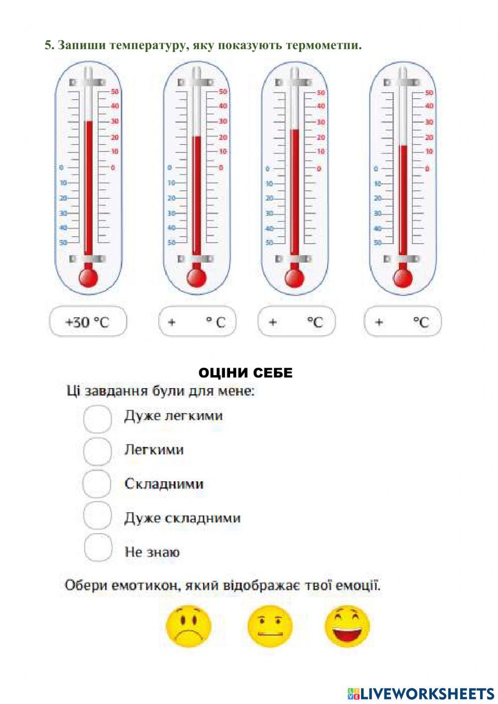 Діагностувальна робота №1 з ЯДС