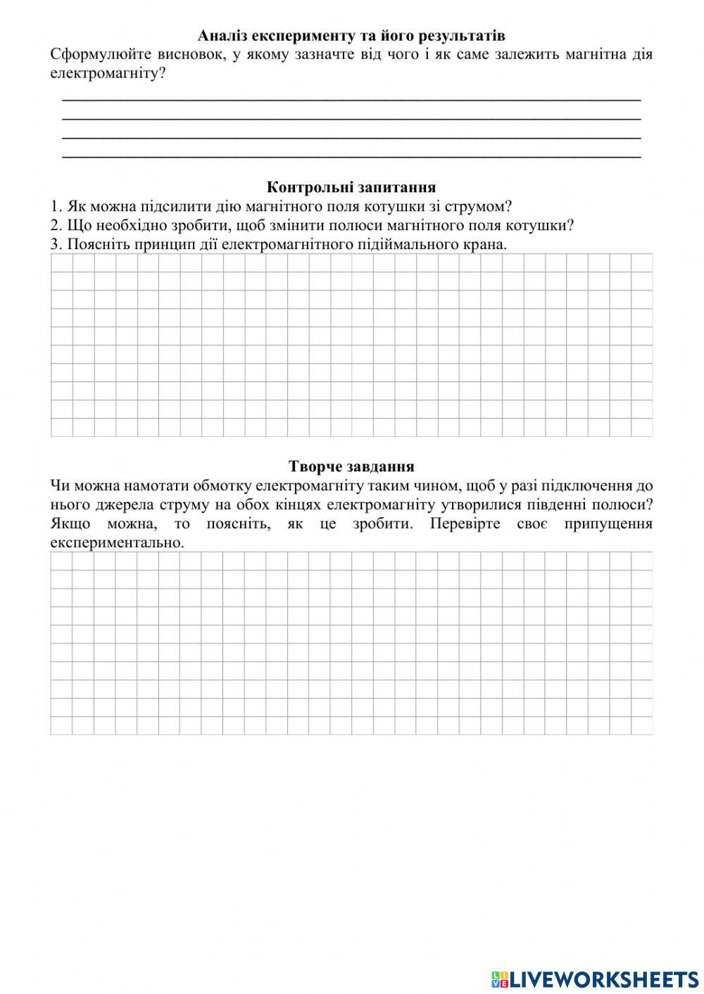 Магнітні явища