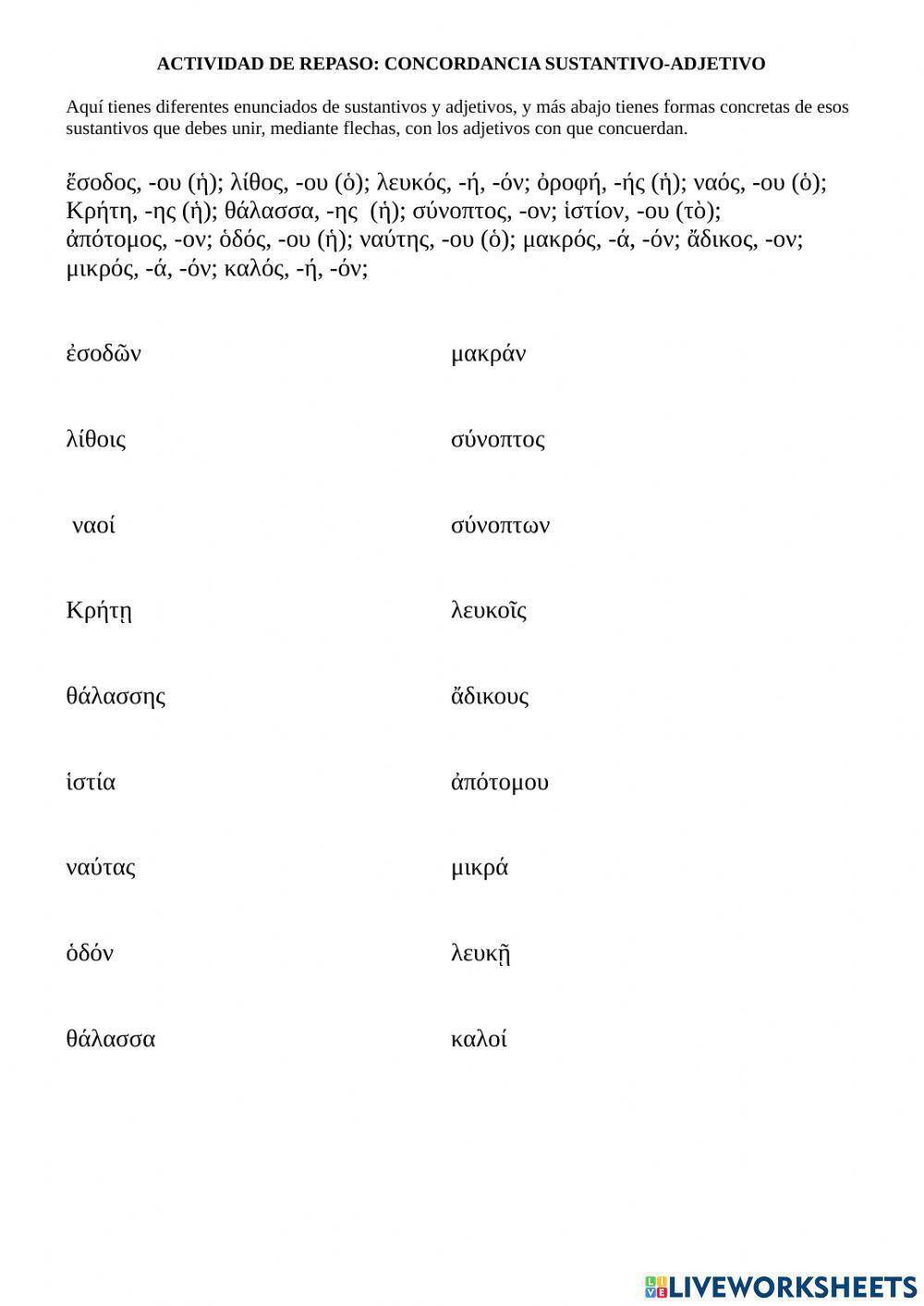 Concordancia sustantivos 1ª y 2ª con adjetivos 2-1-2 y 2-2