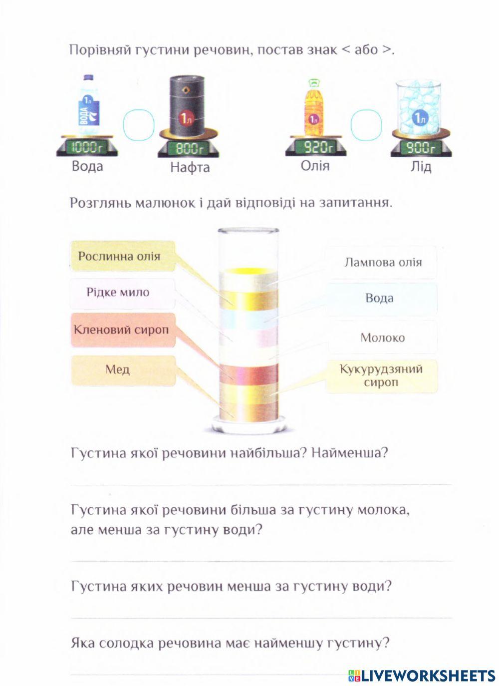 Секрети речовин