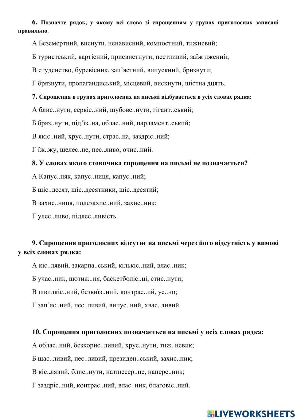 Тренувальні вправи