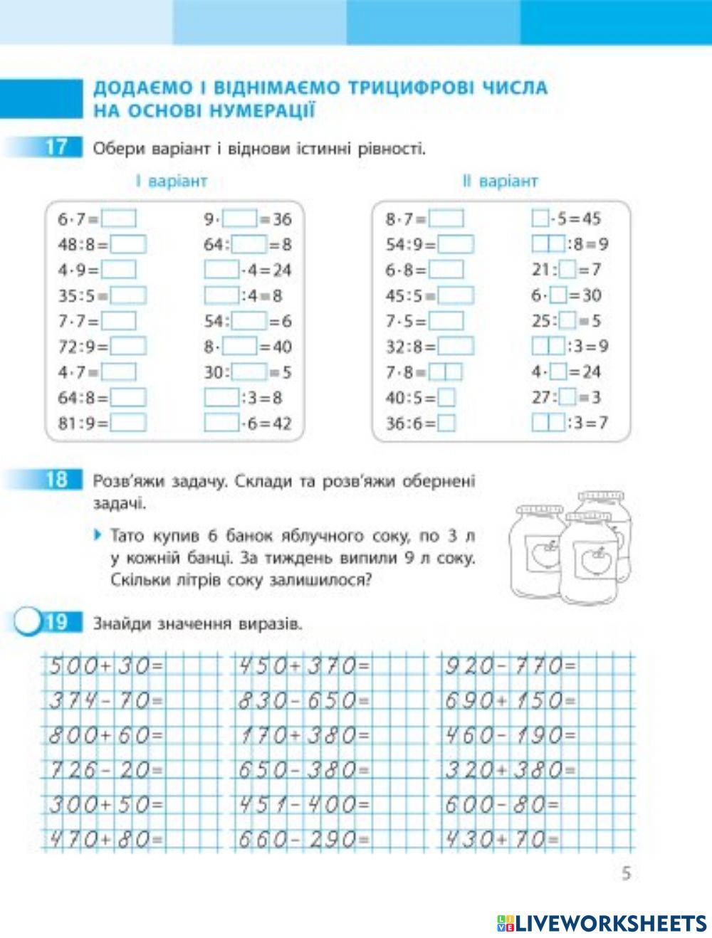 Математика