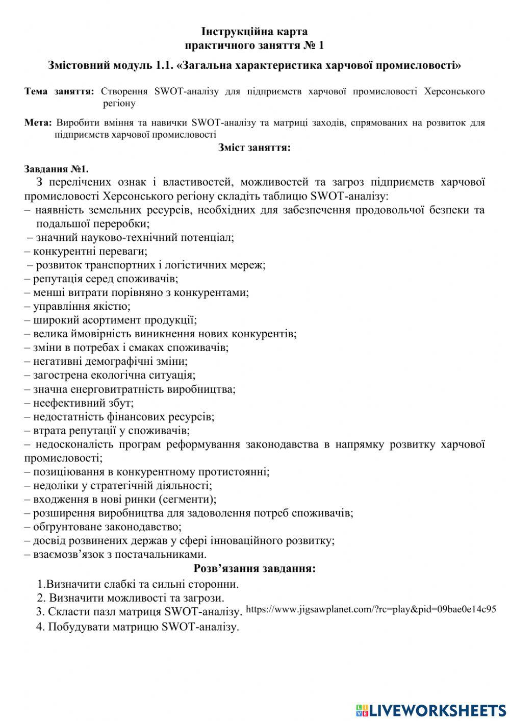 Практична робота №1