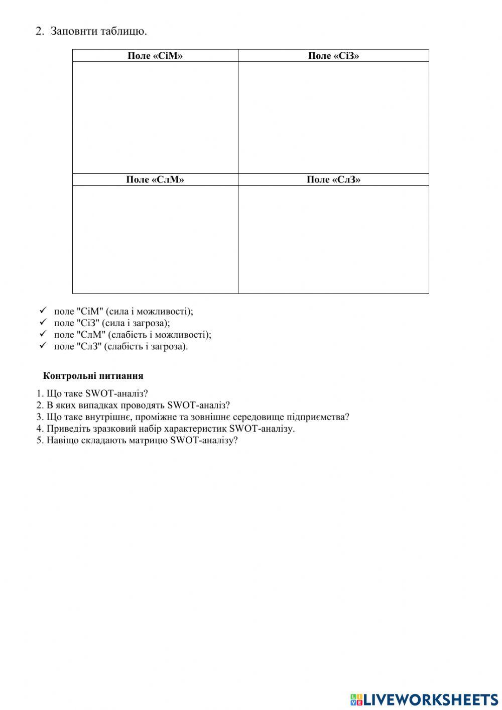 Практична робота №1