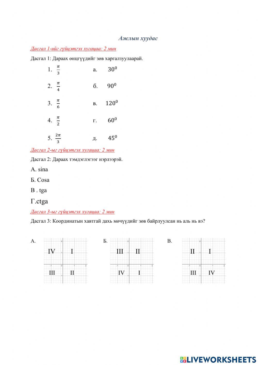 11b ангийн хуудас-1