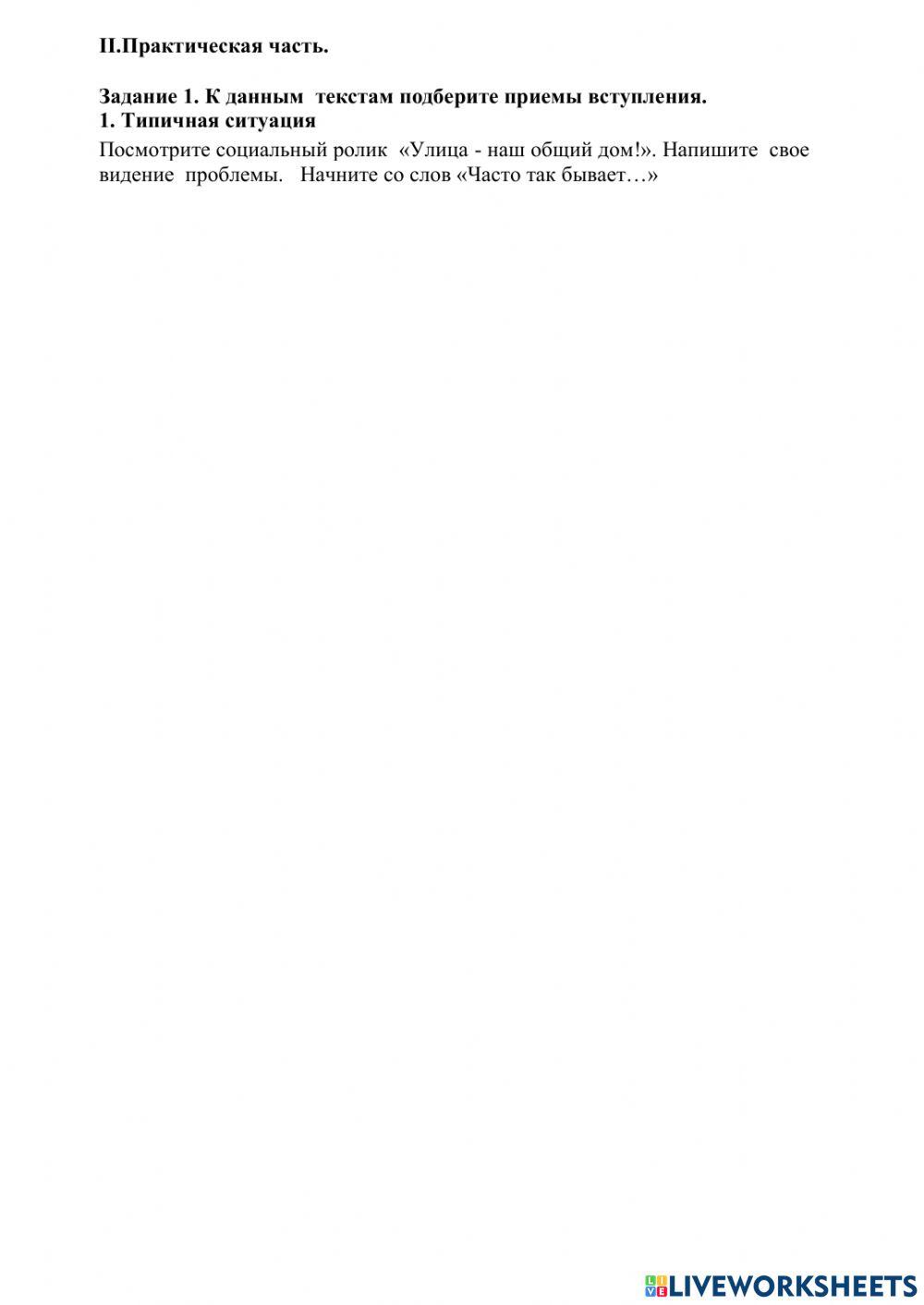 Работа с текстом