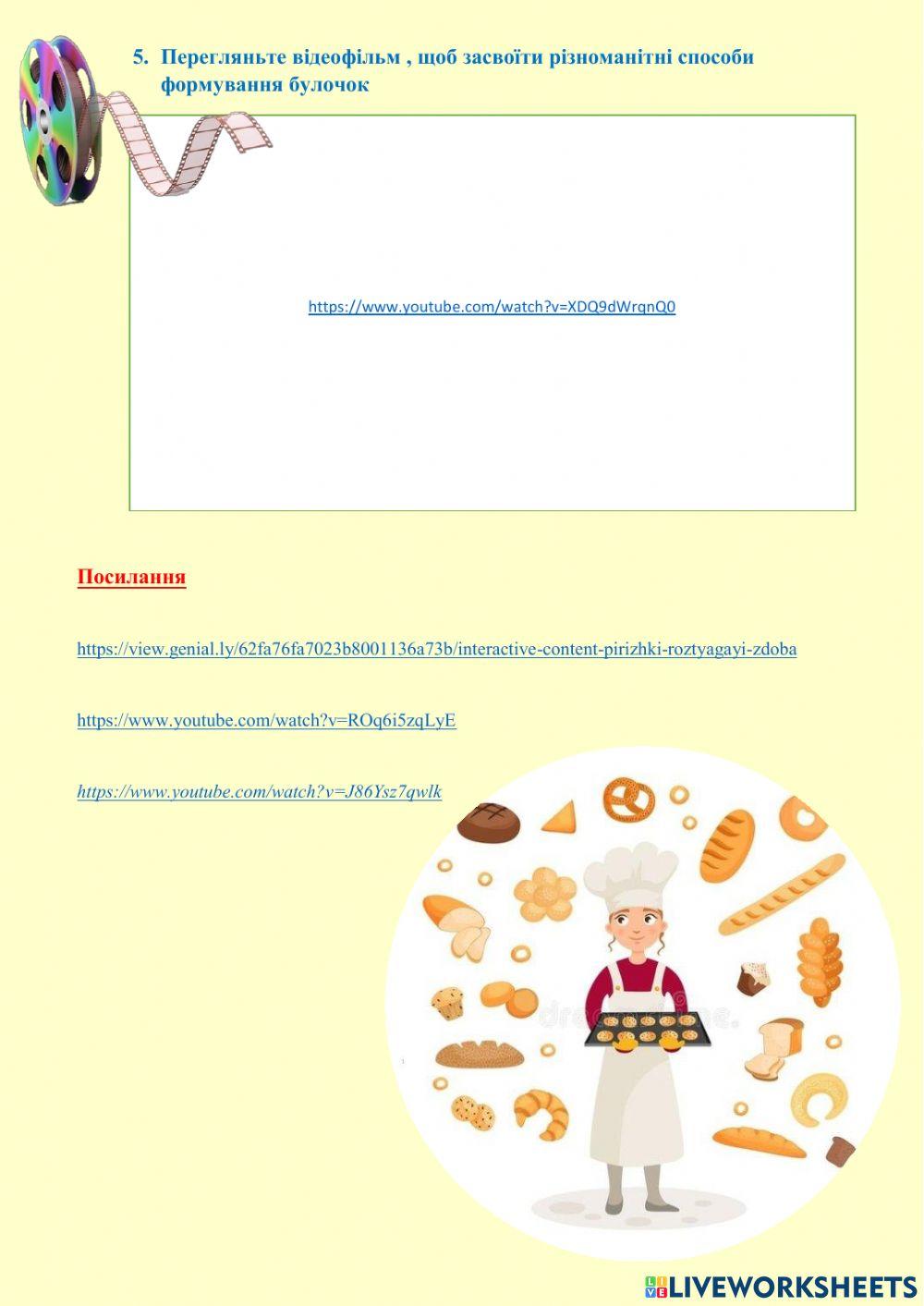 Урок 38 Приготування однопорційних виробів з дріжджового безопарного тіста