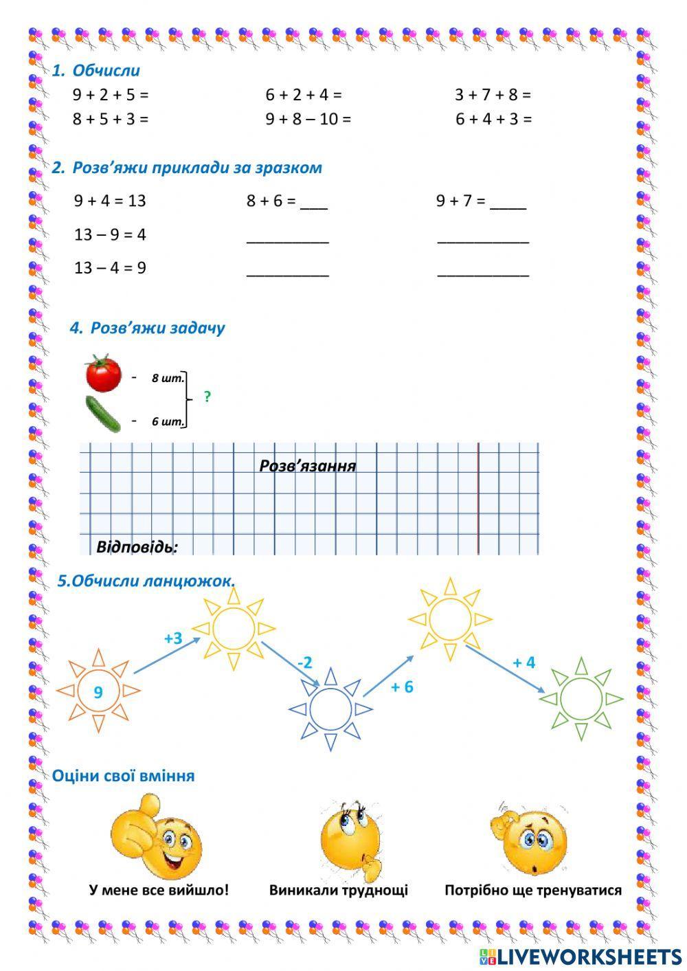 Додавання з переходом через десяток worksheet | Live Worksheets