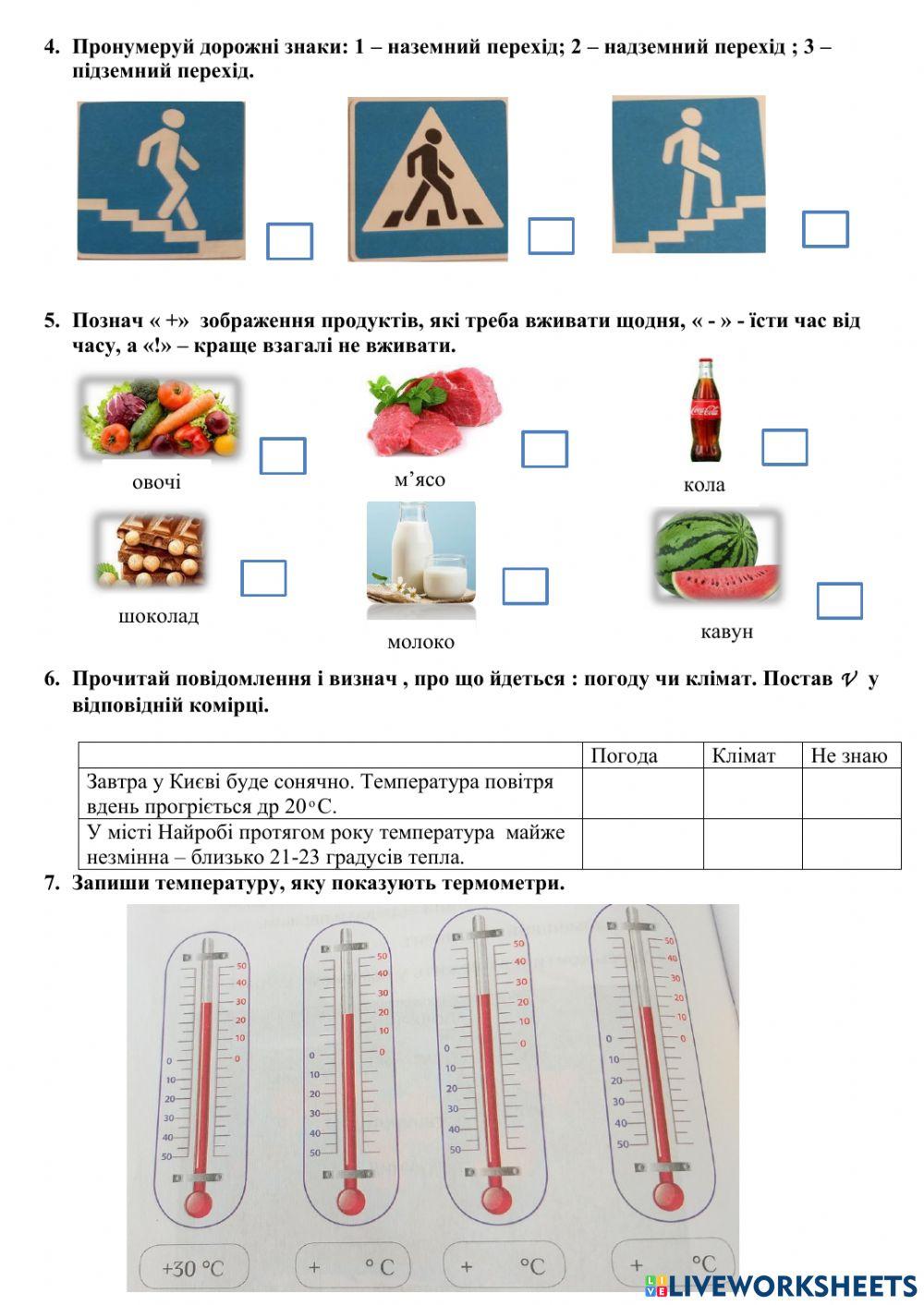 Збираємось в подорож