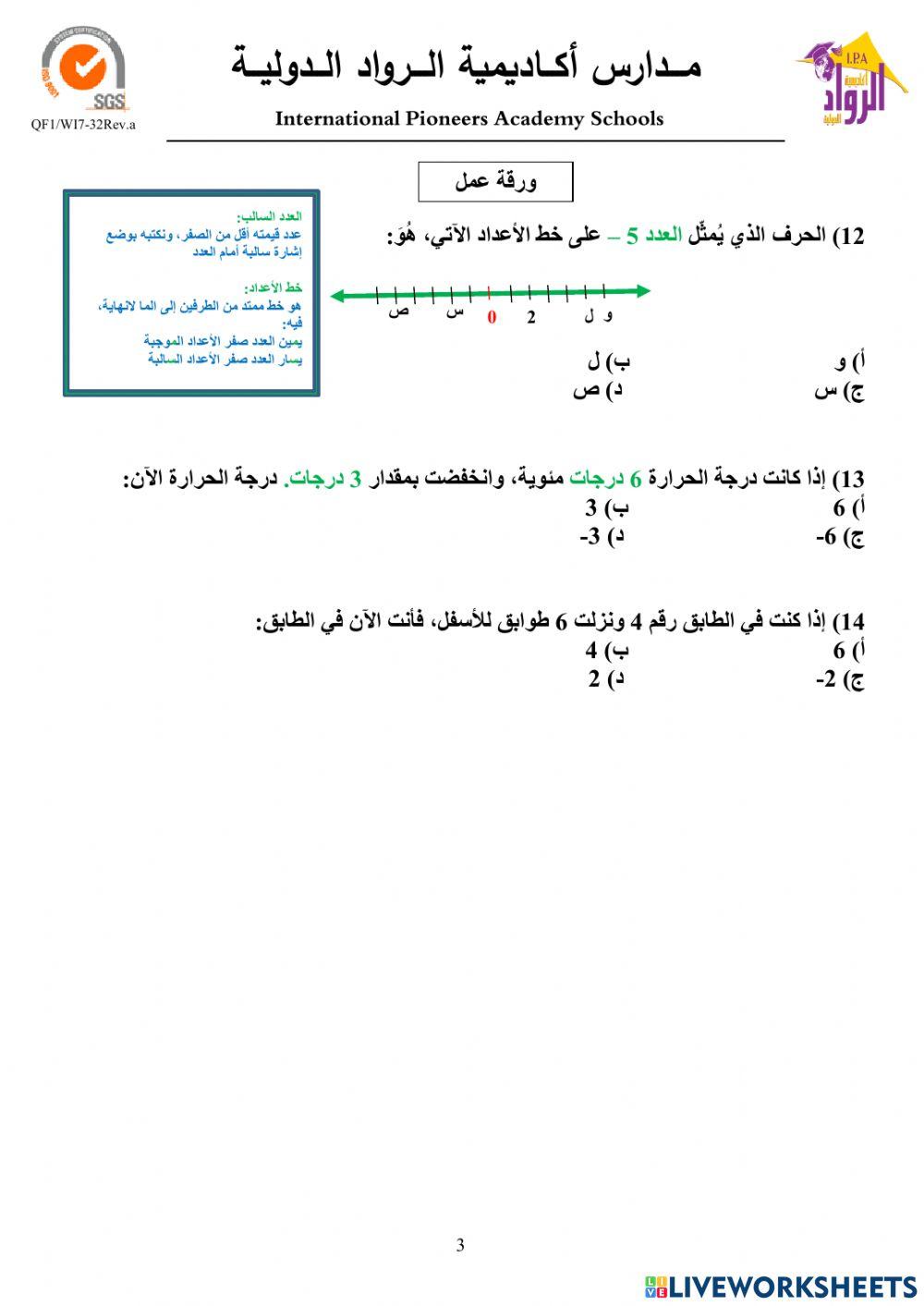 ورقة عمل شاملة لمادة اختبار الشهر الأول للصف الخامس الأساسي 