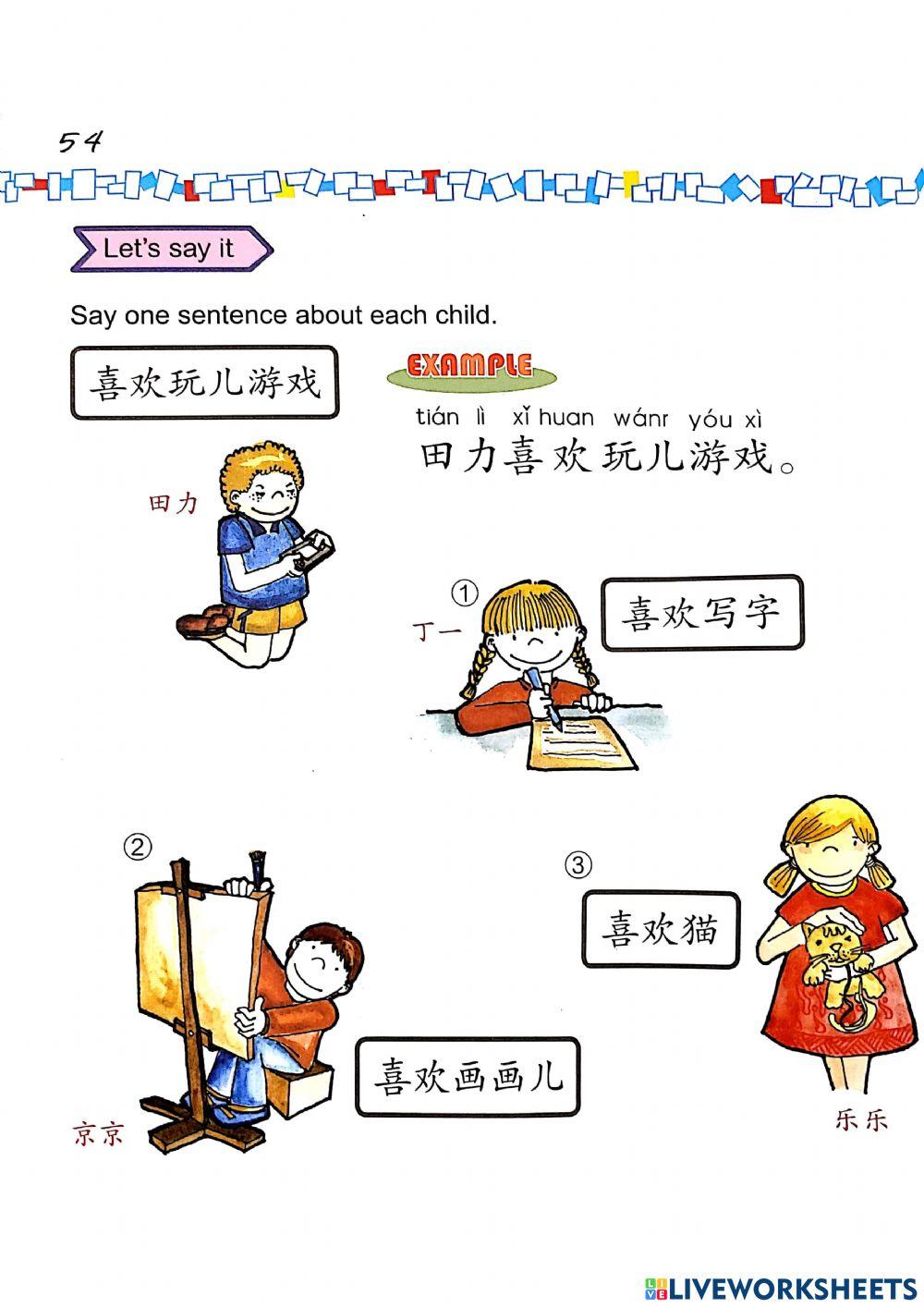 Easy Steps to Chinese for Kids