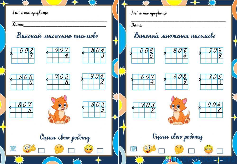 уроки по математике четвёртый класс