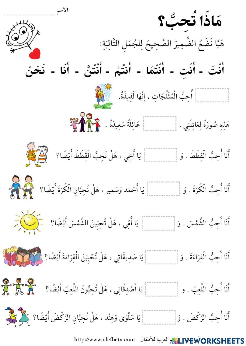 ضمائر المتكلم و ضماائر المخاطب