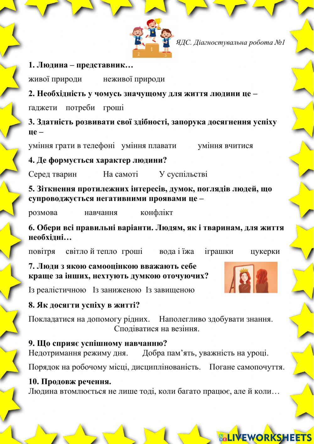 ЯДС - підсумок розділу 1