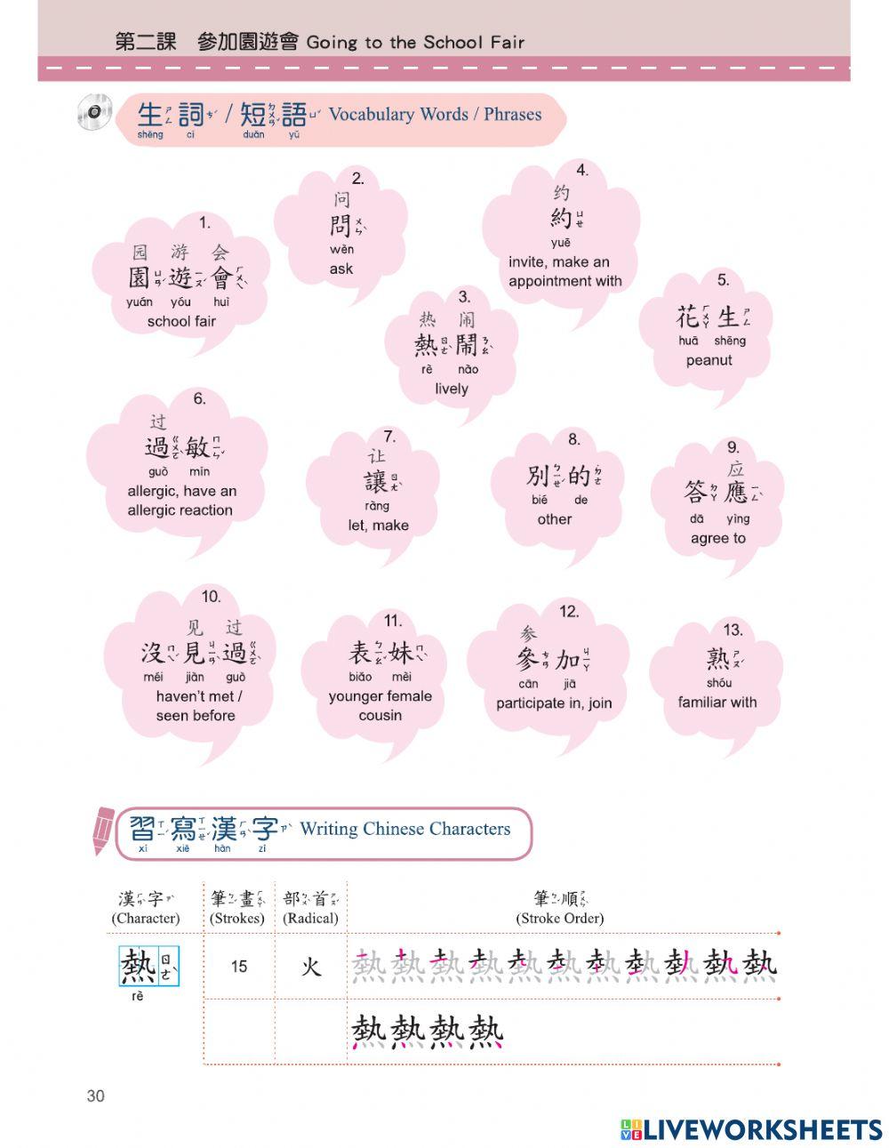 Let's Llearn Chinese Book4L2