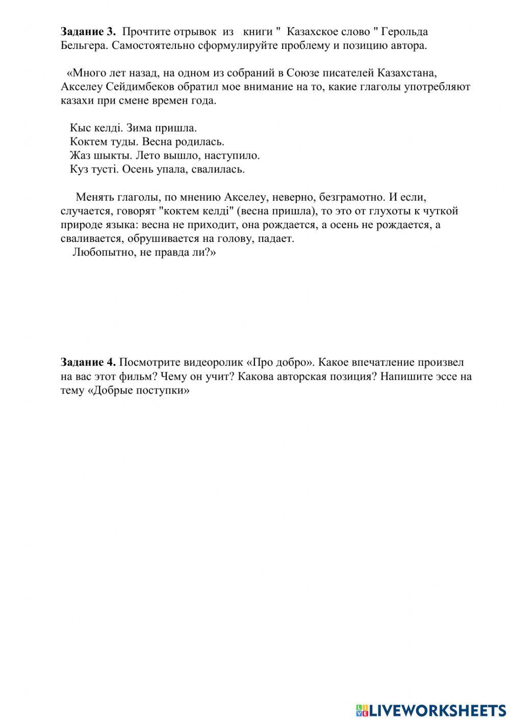 Работа с текстом