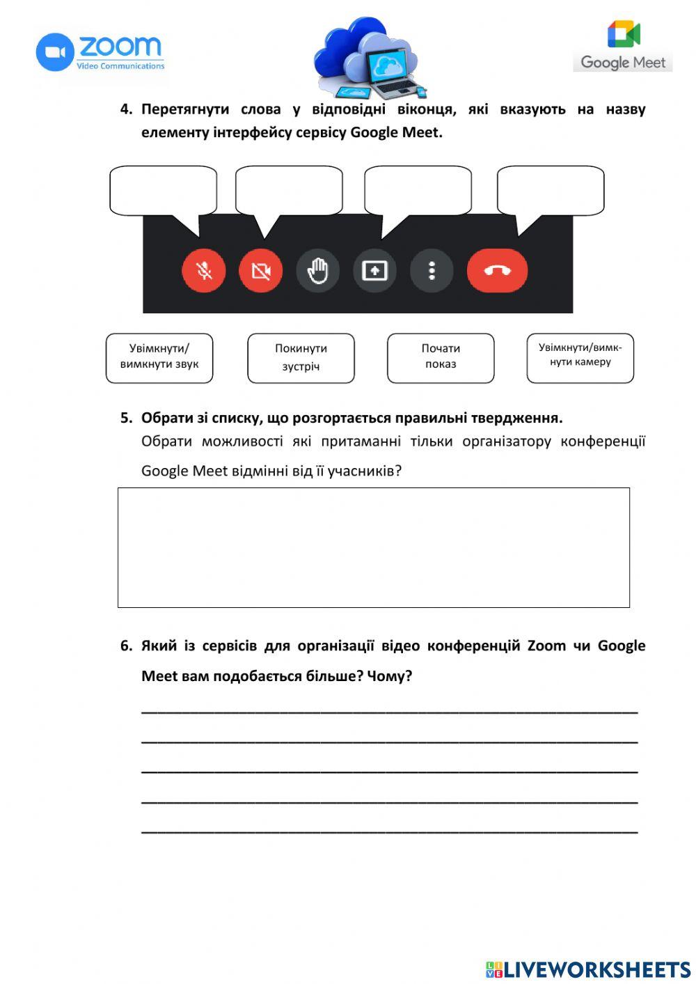 Хмарні сервіси для організації відео конференцій