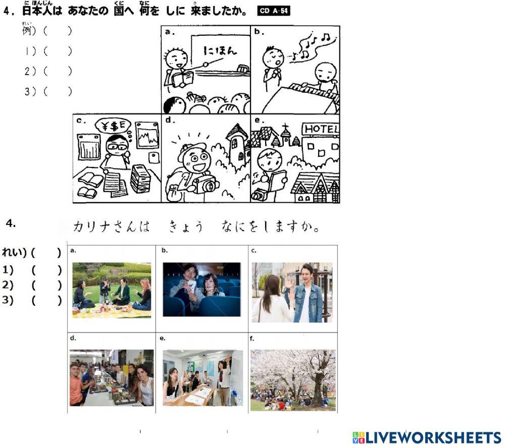 Comprensión auditiva 聴解『～ませんか』『～に行きます』