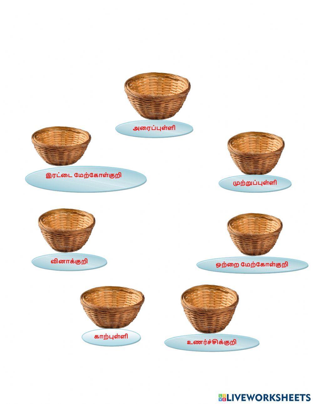 ஐந்தாம் வகுப்பு தமிழ் கங்கை கொண்ட சோழபுரம் துணைப்பாடம்