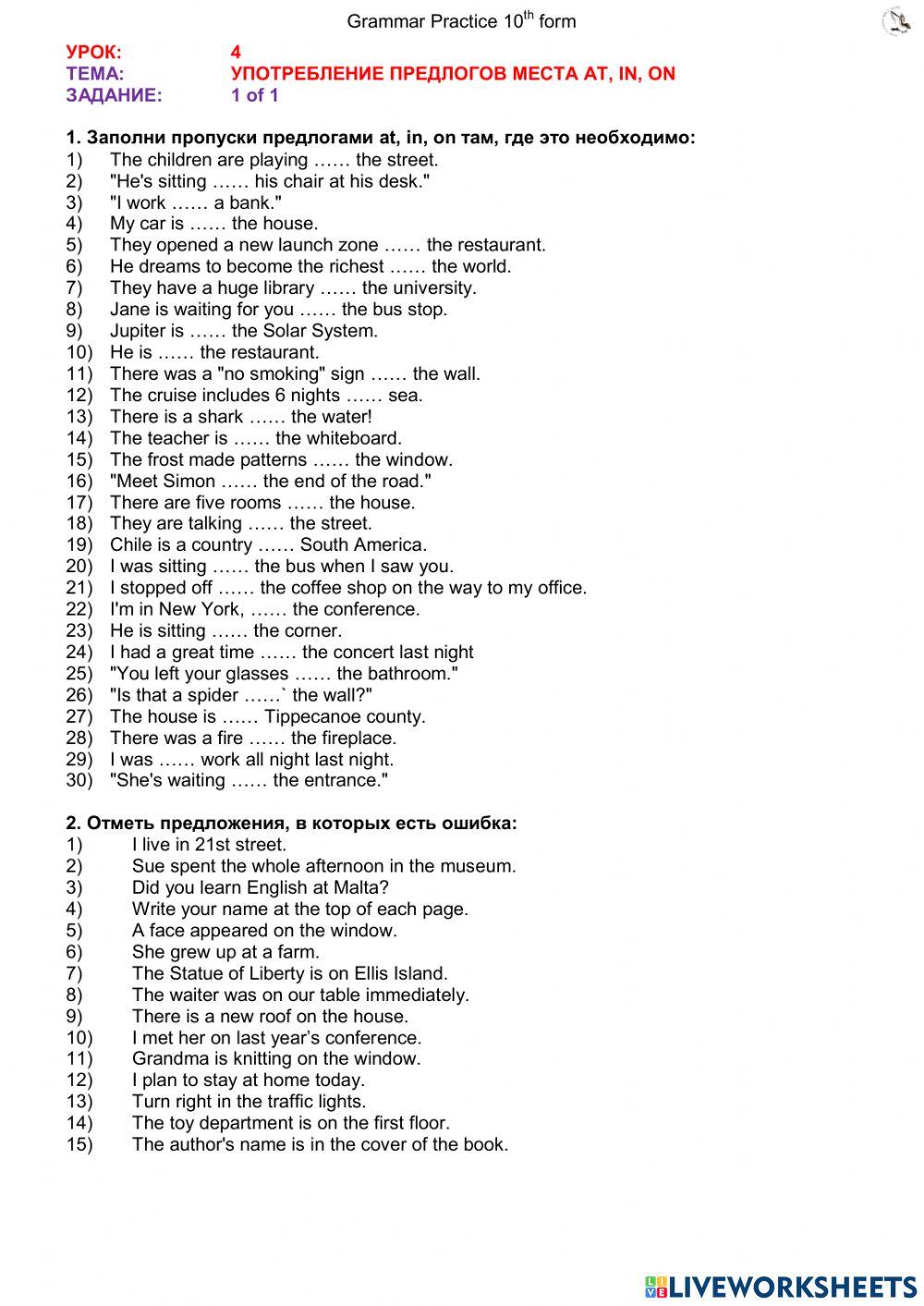Lesson 4 (10th form, ex1)