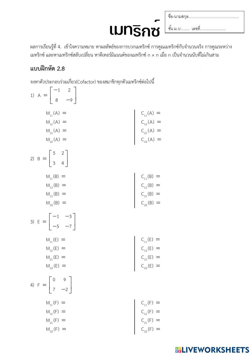 โคเฟคเตอร์