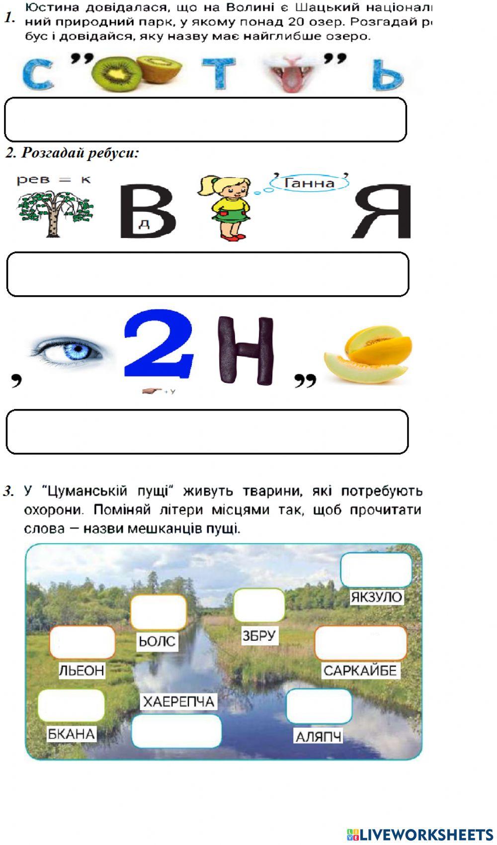 цікаві завдання до дня незалежності