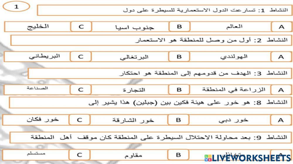 الاتحاد في قكر زايد