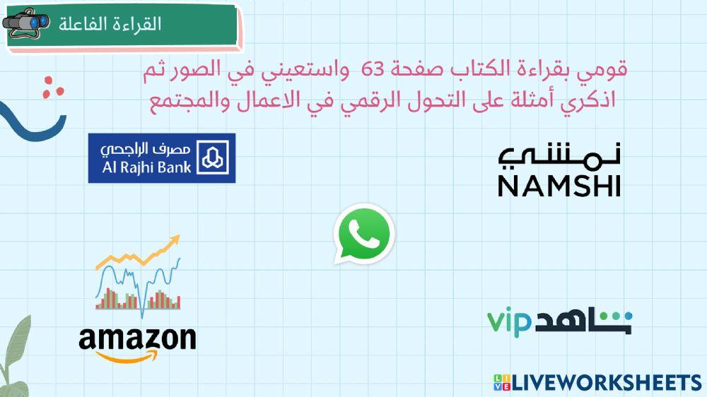 ورقة عمل الذكاء الاصطناعي