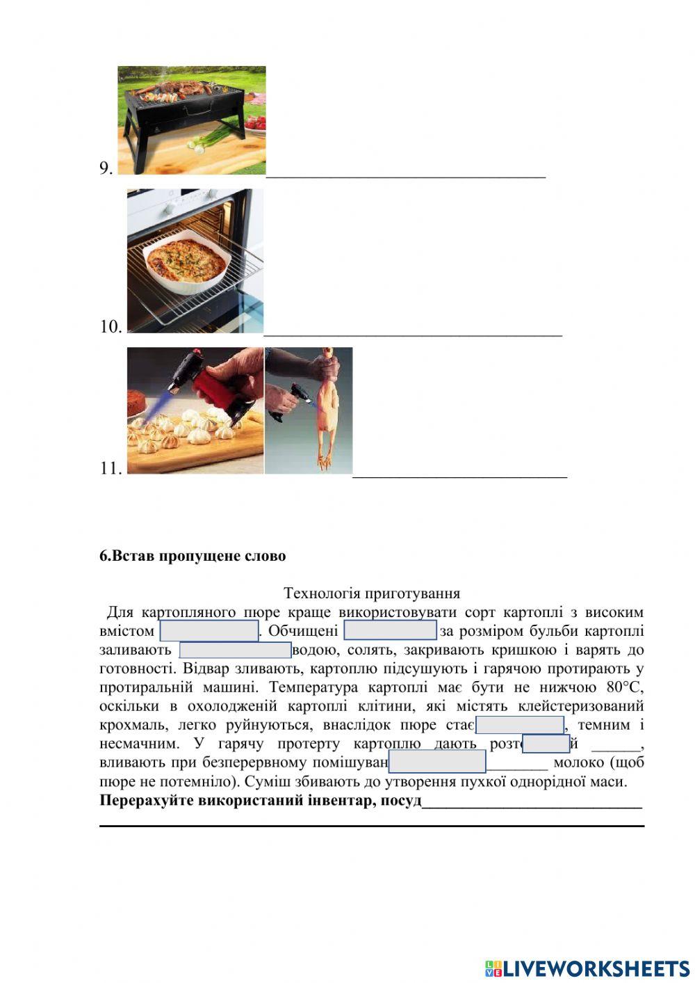 Практична робота