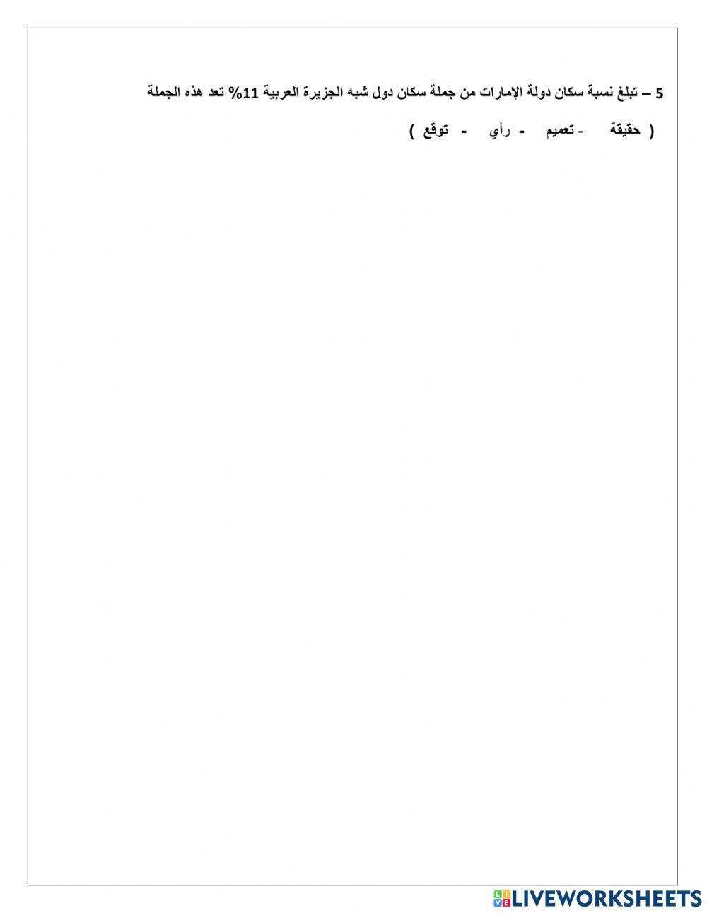 تحليل الجداول