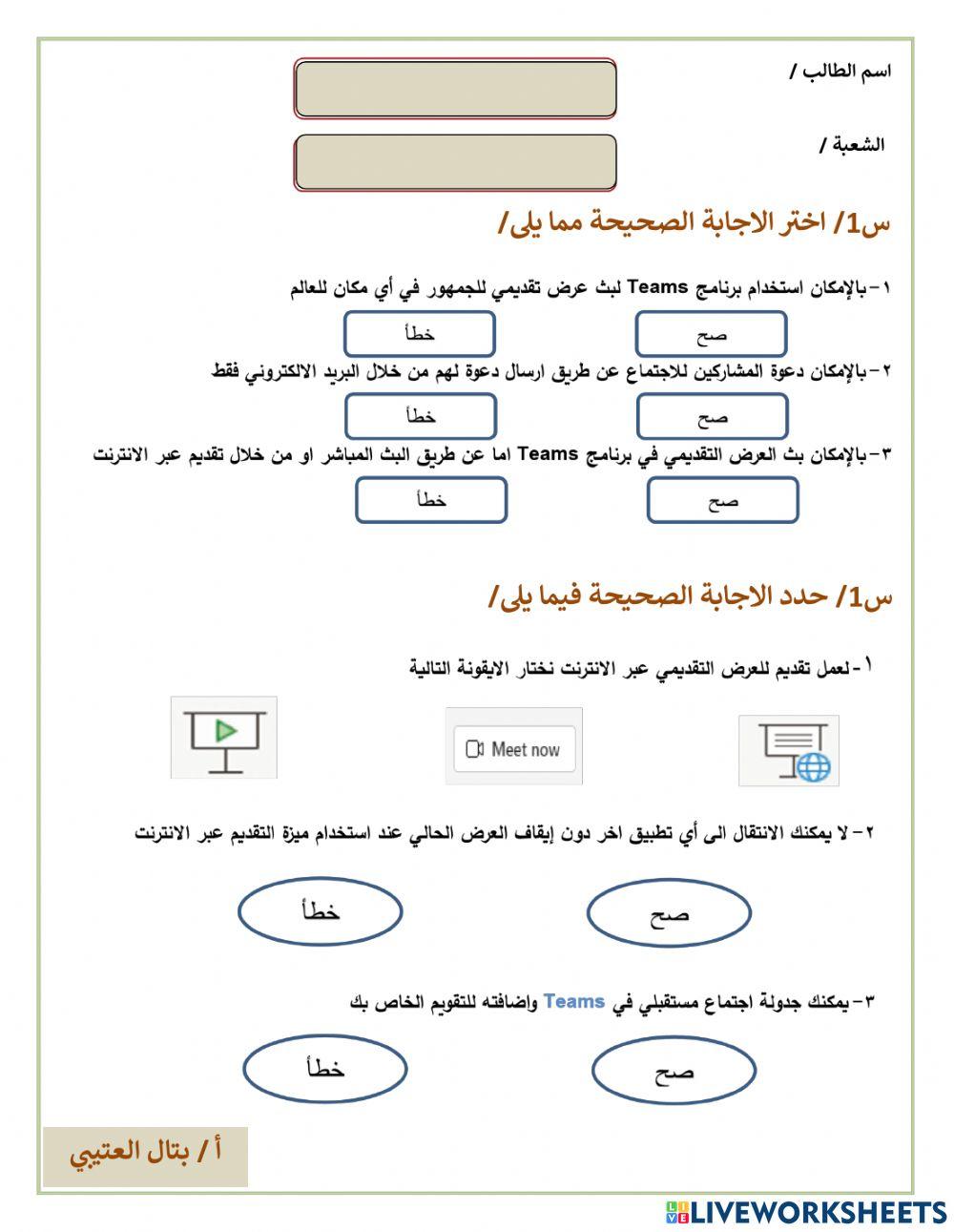المستندات عبر الانترنت