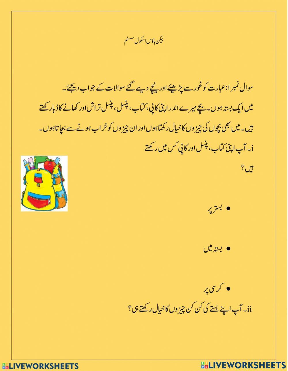 فعل اور اسم کی پہچان