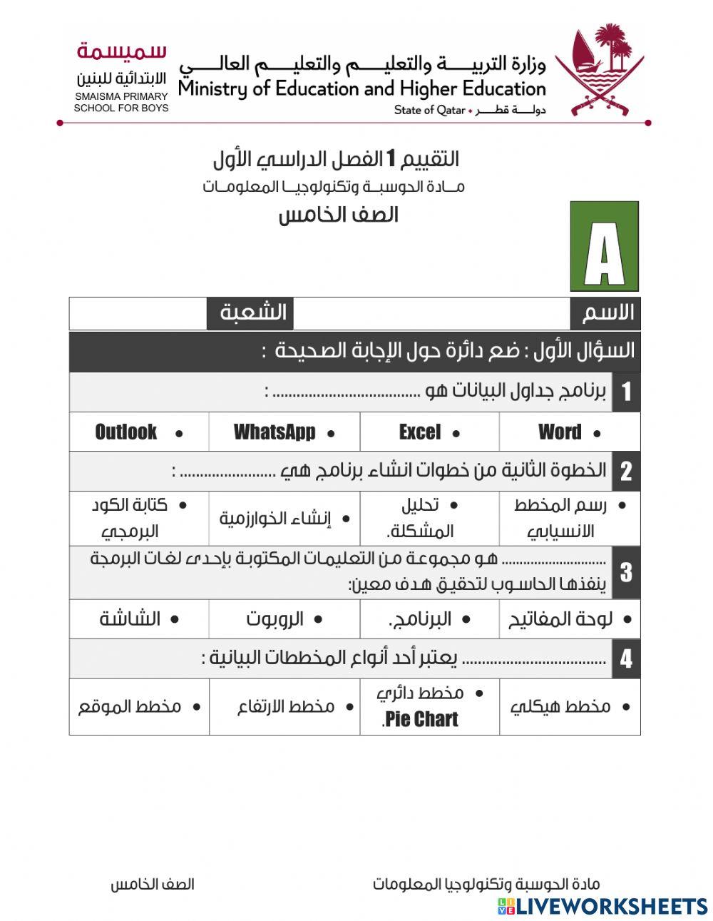 Quiz 1 Online Exercise For Live Worksheets Quiz 1 Online Exercise For Live Worksheets
