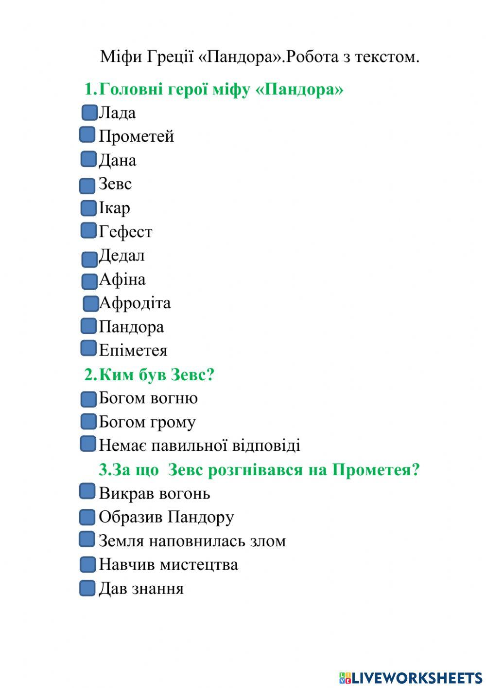 Мфіи Греції