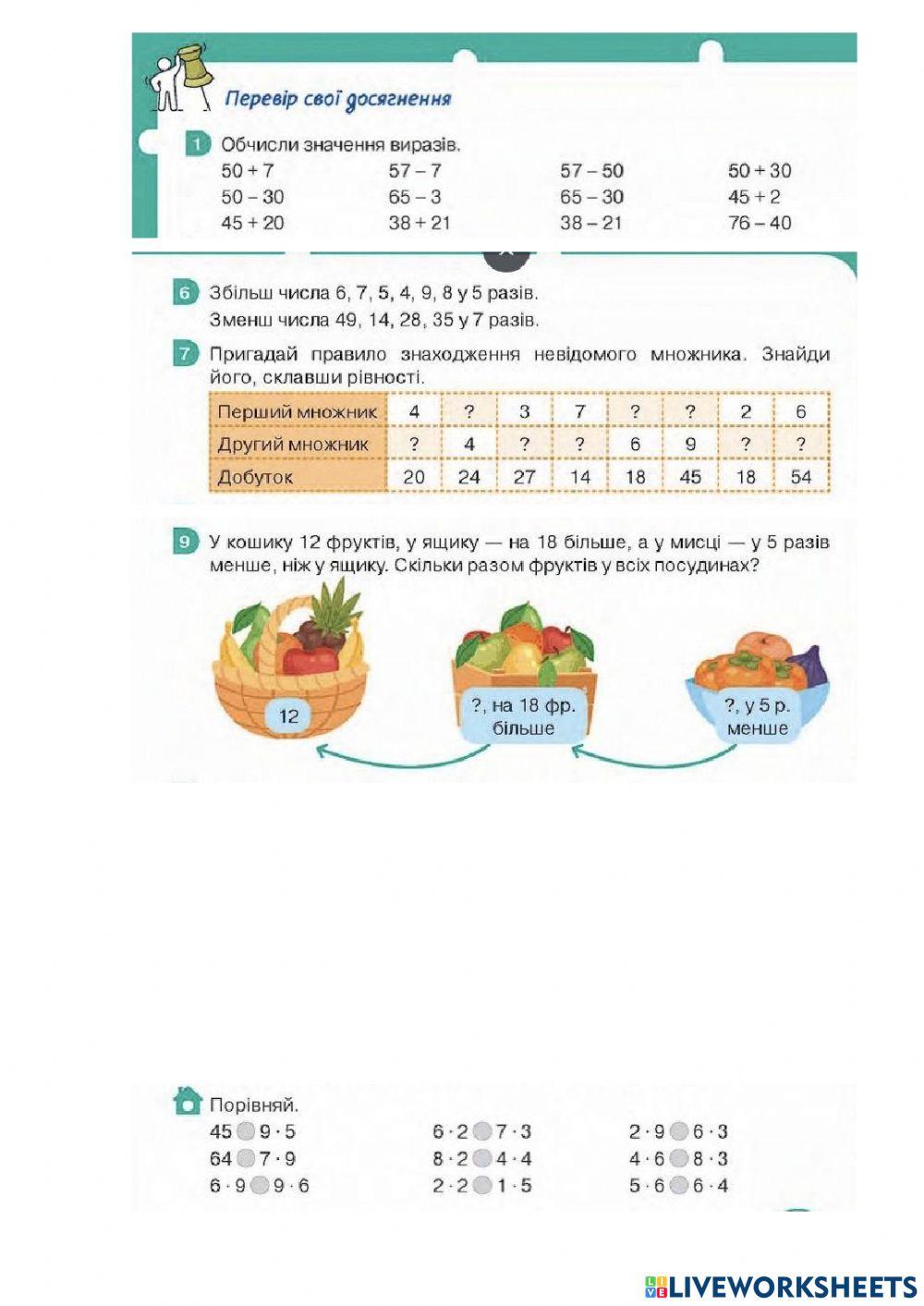 Перевірна робота online exercise for | Live Worksheets
