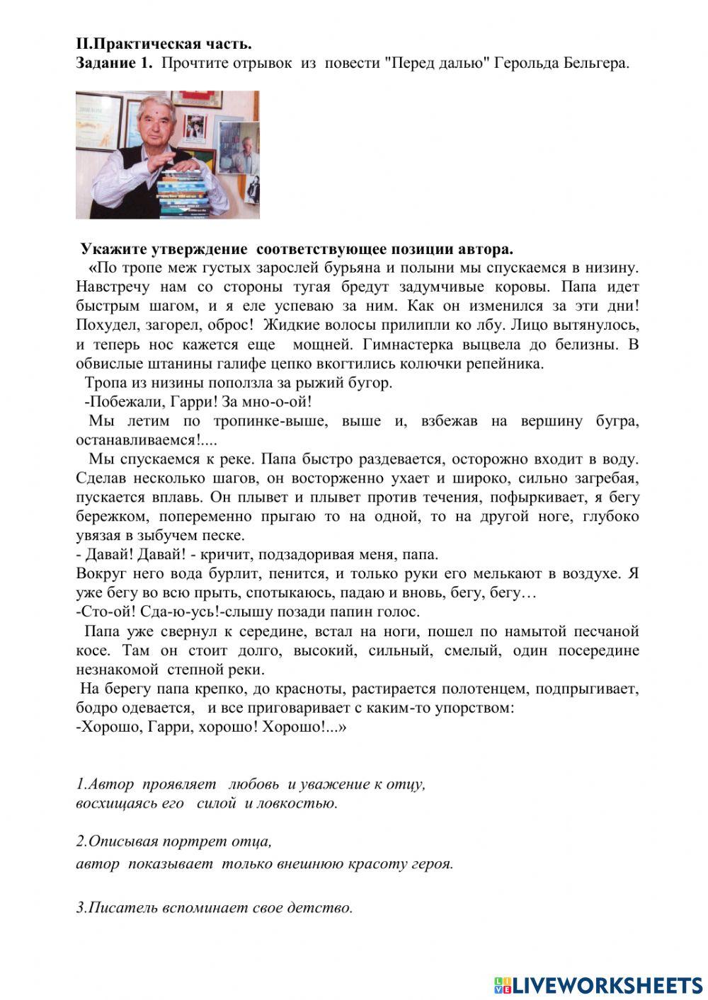 Работа с текстом