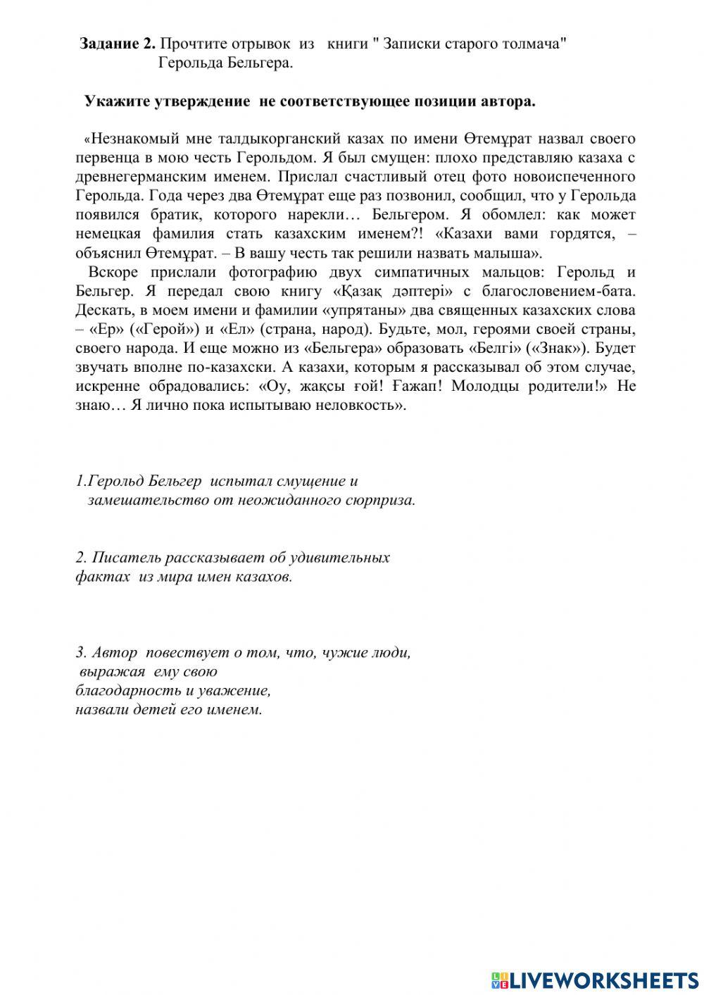 Работа с текстом