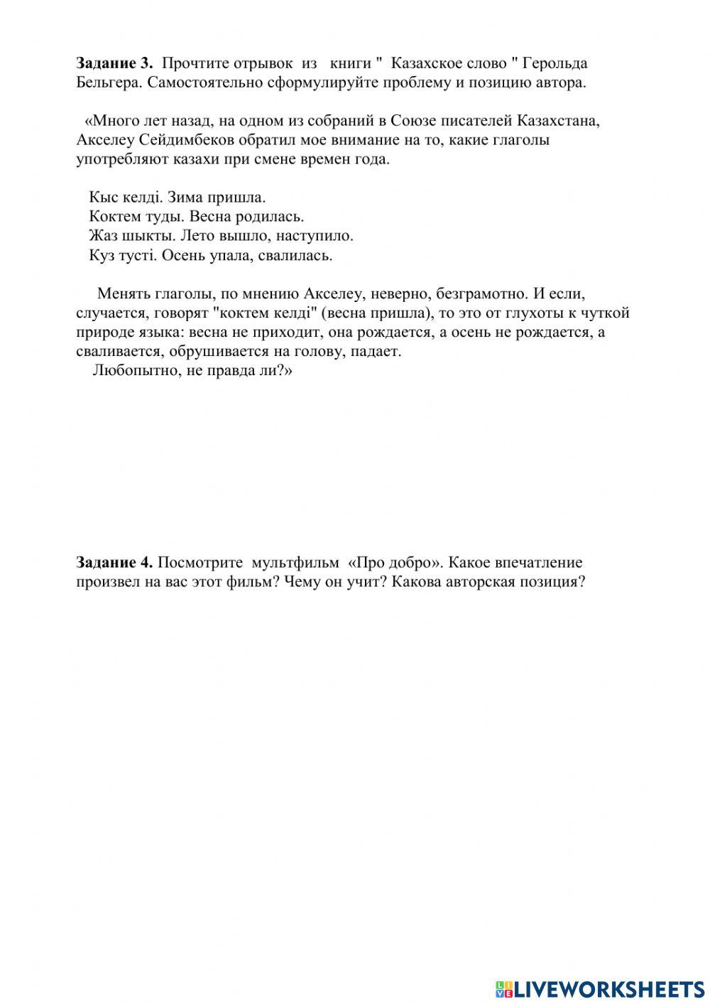 Работа с текстом