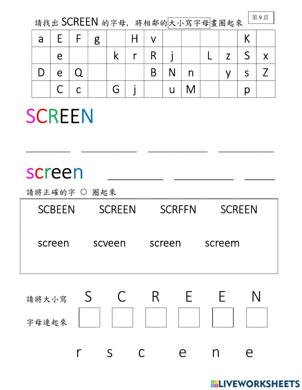 電腦相關英文-screen