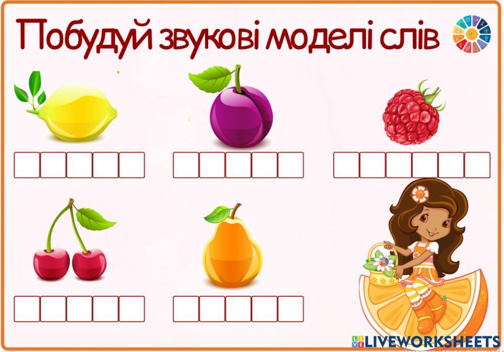 2155419 | Звукові схеми | Ольга Сосновська