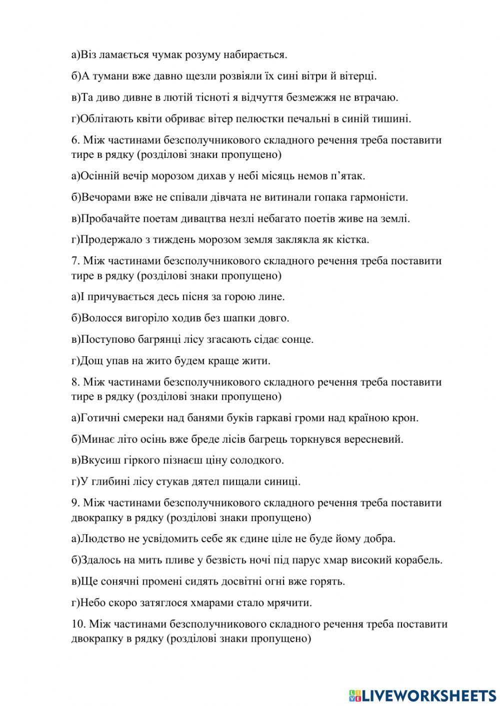 Українська мова