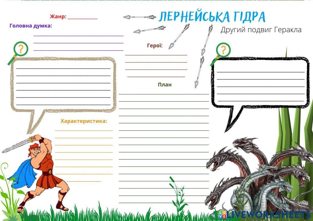 Грецькі міфи