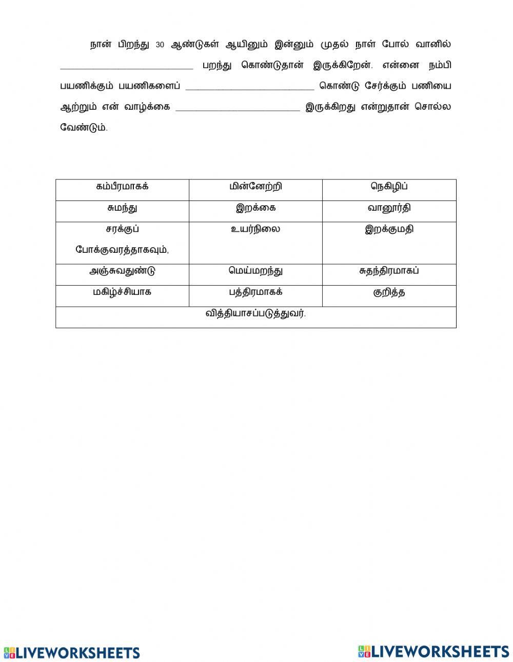 கட்டுரை
