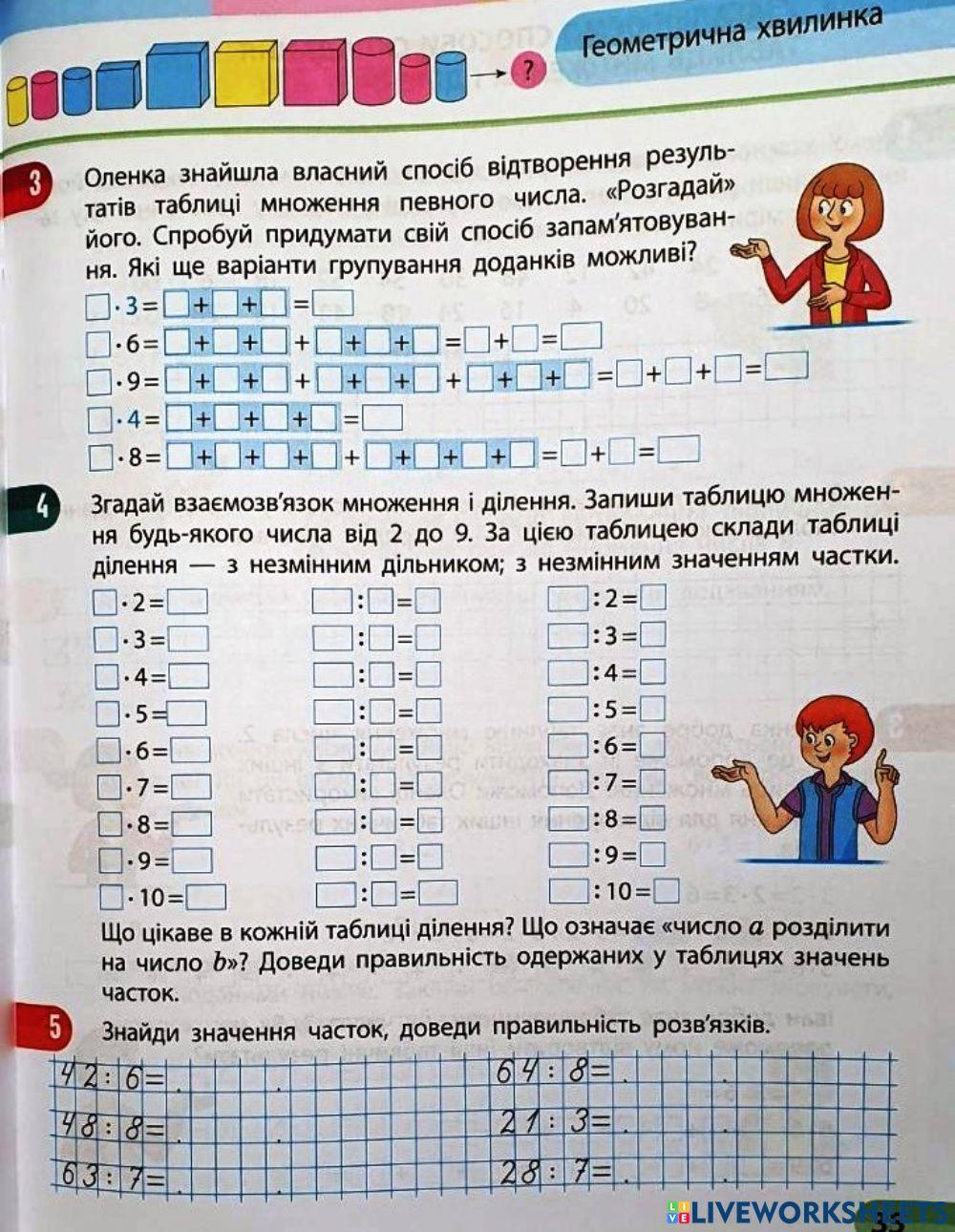 Математика