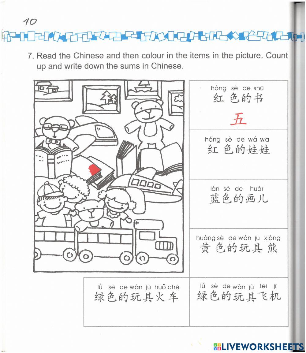 Easy Steps Chinese for Kids-2a