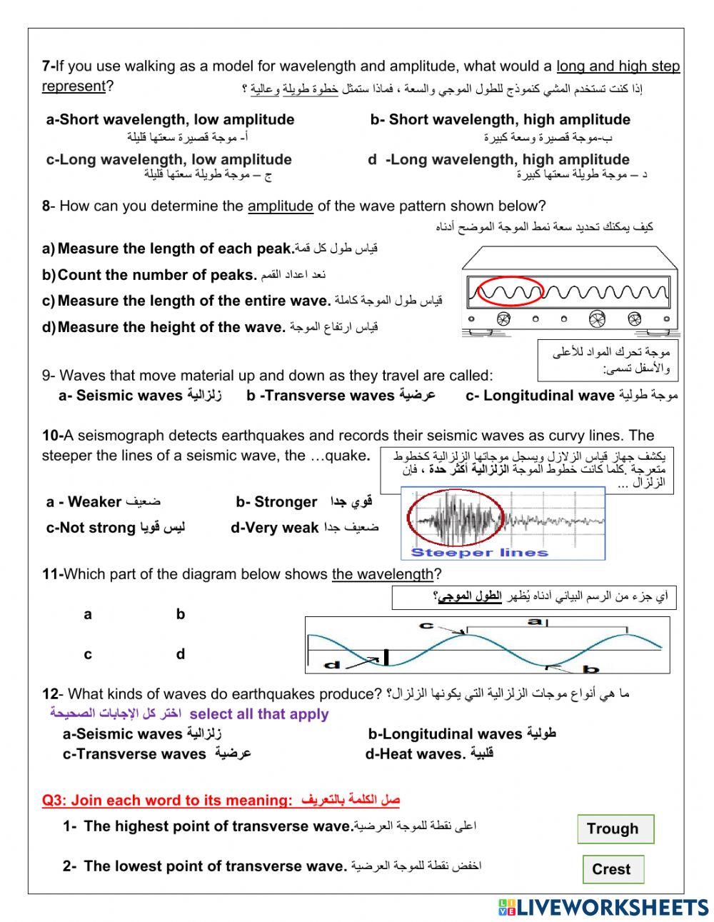 Model Earthquakes Movement