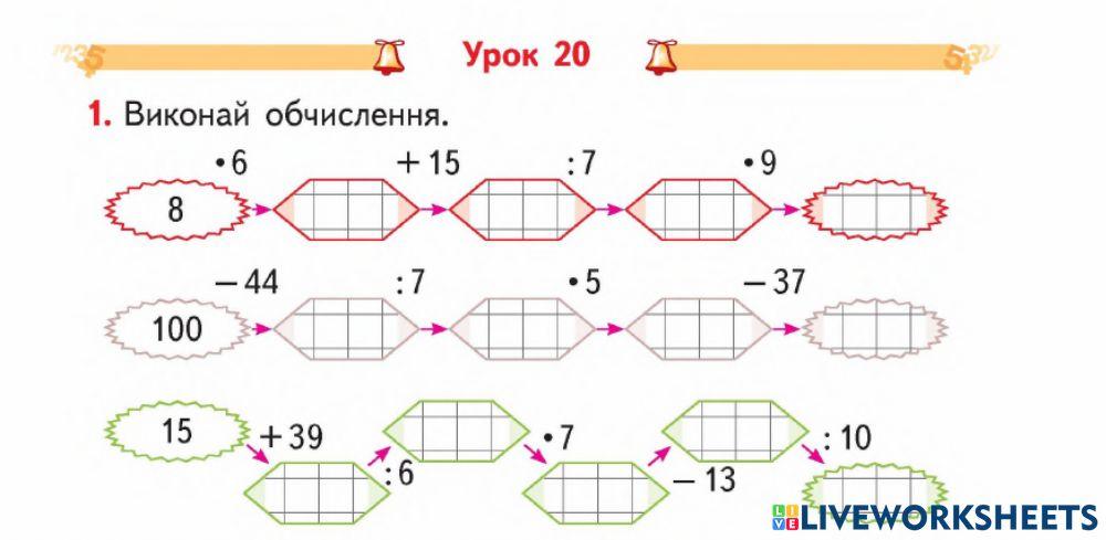 Письмове ділення на одноцифрове число