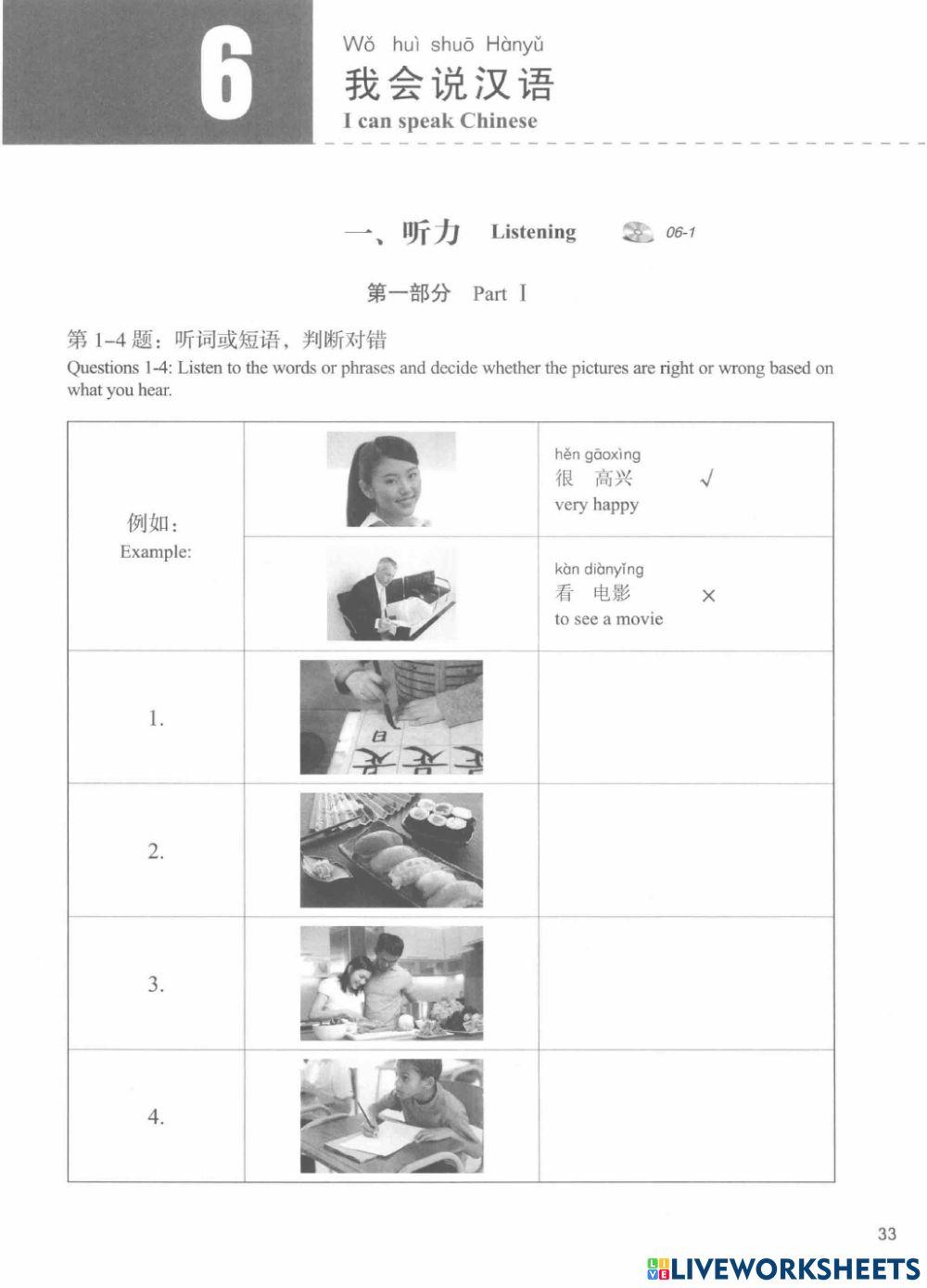 HSK 1 Review Lesson 6